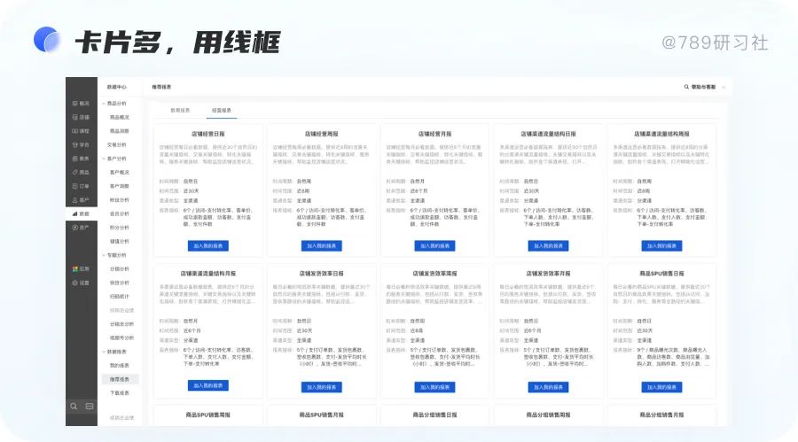 学会这个设计方法，轻松搞定90%界面排版问题！